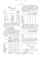 Патент ссср  346831 (патент 346831)