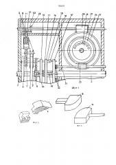 Автоматический планетарный вариатор (патент 765570)