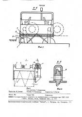 Устройство для очистки ступенчатых поверхностей (патент 1557238)