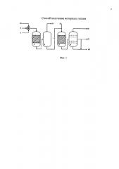 Способ получения моторных топлив (патент 2623088)