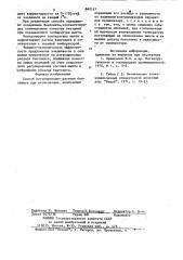 Способ регулирования расхода бенто-нита при окомковании (патент 840167)