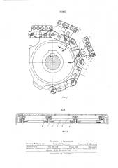 Цепная колосниковая решетка для механических топок (патент 383967)