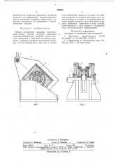 Привод отсадочной машины (патент 768465)