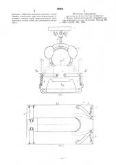 Судовое спуско-подъемное устройство (патент 600022)