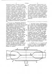 Валковый калибр трубоформовочного стана (патент 1503925)