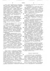 Устройство для отображения ин-формации ha экране элт (патент 798960)