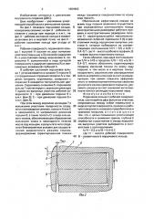 Поршневое кольцо (патент 1694962)