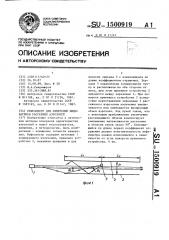 Нефелометр для измерения индикатрисы рассеяния аэрозолей (патент 1500919)