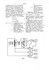 Цифровая магнитовариационная станция (патент 1103172)