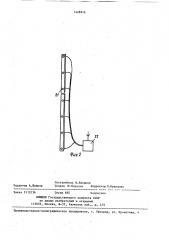 Устройство для нивелирования (патент 1428916)