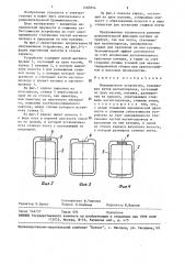 Индукционное устройство (патент 1460744)