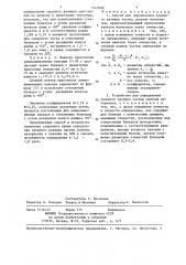 Способ для определения среднего размера частиц сыпучих материалов и устройство для его осуществления (патент 1347008)