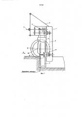 Рабочий орган землеройно-метательной машины (патент 611967)