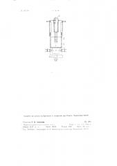 Групповая масленка заданного давления (патент 81518)