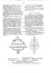 Горелка для атомно-абсорбционного спектрофотометра (патент 620835)