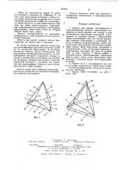 Емкость для жидких, пастообразных и порошкообразных веществ (патент 581856)