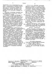 Способ получения полимерного покрытия (патент 763002)