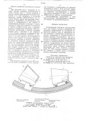 Теплообменное устройство вращающейся печи (патент 771441)