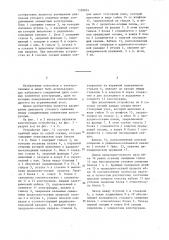 Устройство для гибкого соединения токопроводами элементов конструкции с угловым относительным перемещением (патент 1358024)