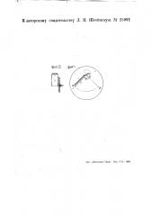 Электростатический измерительный прибор (патент 25991)