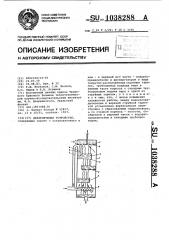 Деаэрирующее устройство (патент 1038288)