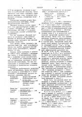 Способ получения метакролеина и метакриловой кислоты (патент 1055329)