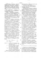 Устройство для ультразвукового контроля качества бетона (патент 1490620)