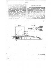 Музыкальный прибор с катодными лампами (патент 17411)