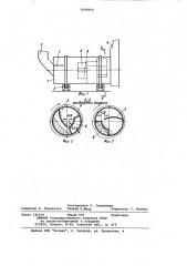 Барабанный окомкователь (патент 1000092)