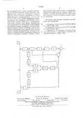 Фазовая следящая система (патент 613292)