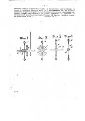 Приспособление для демпфирования подвижной системы электроизмерительных приборов (патент 22150)