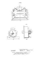 Ленточно-тележечный конвейер (патент 602429)