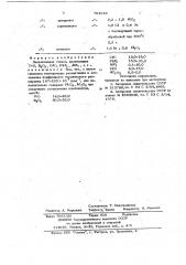 Легкоплавкое стекло (патент 704919)