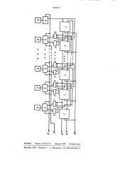 Многоканальный коммутатор функциональных нагрузок (патент 984045)