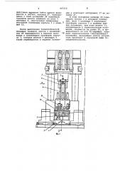Устройство для подачи инструмента (патент 447210)