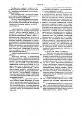 Сейсмоприемник (патент 1679439)