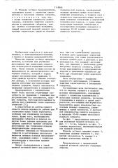 Плавкая вставка предохранителя (ее варианты) (патент 1119095)