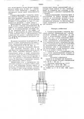 Саморегулирующийся генератор волновой передачи (патент 763630)