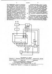 Устройство управления сверхвысокочастотной печью (патент 1012462)