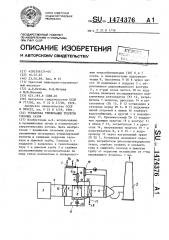 Установка утилизации теплоты горячих газов (патент 1474376)