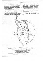 Кулачок механизма периодического движения (патент 678227)