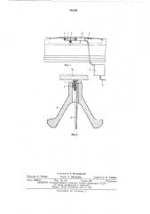 Путевой тормоз для монорельсового транспорта (патент 438566)