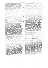 Шарнирно-рычажный механизм (патент 1280249)