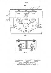 Краскомешалка к печатной машине (патент 839739)