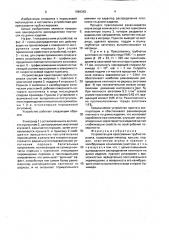 Устройство для прессования труб из порошка (патент 1694342)