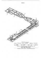 Забойный скребковый конвейер (патент 468016)