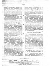 Полупроводниковый магниточувствительный прибор (патент 782640)