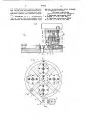 Устройство для динамического горячего прессования порошков (патент 880629)
