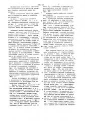 Вытяжной прибор ленточной машины (патент 1361209)