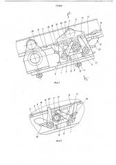 Тяговое устройство (патент 727860)